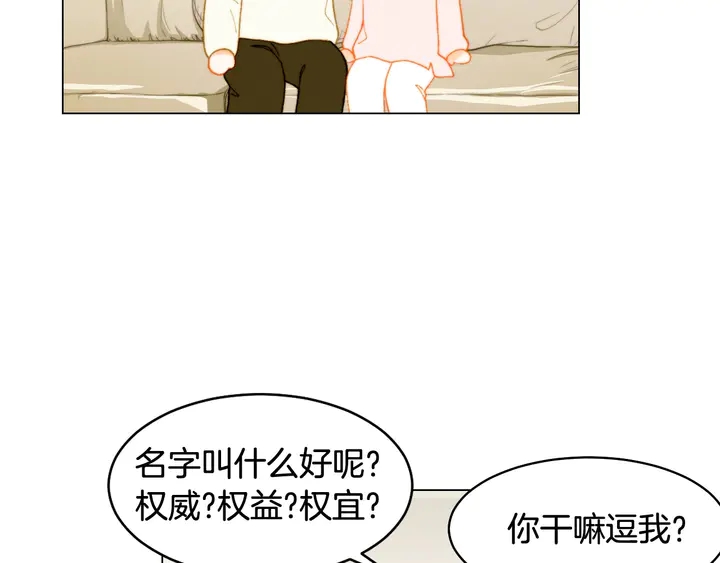 绯闻女一号韩漫全集-番外17 闻到气味就孕吐无删减无遮挡章节图片 