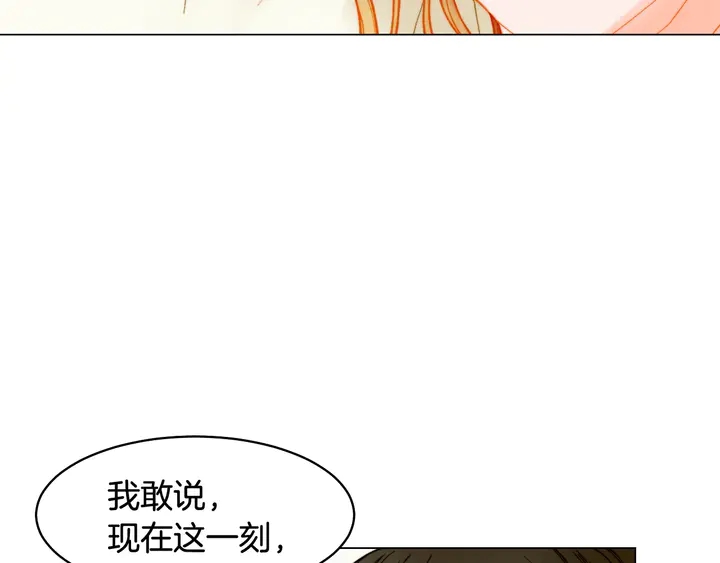 绯闻女一号韩漫全集-番外17 闻到气味就孕吐无删减无遮挡章节图片 