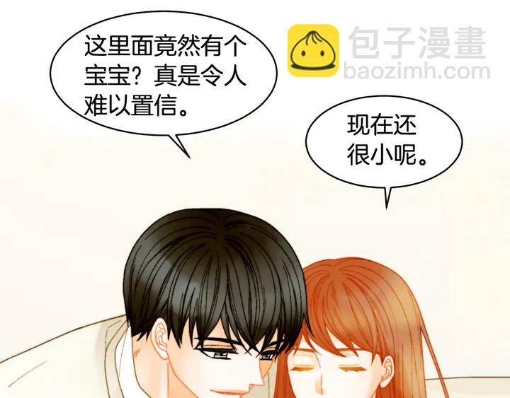 绯闻女一号韩漫全集-番外17 闻到气味就孕吐无删减无遮挡章节图片 