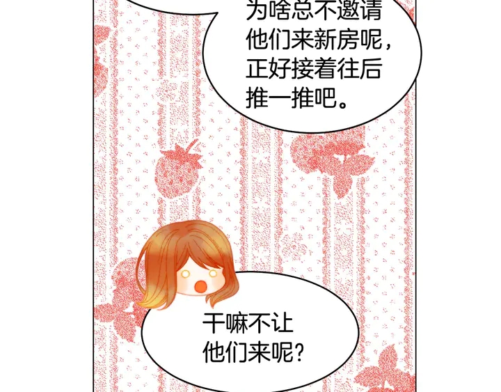 绯闻女一号韩漫全集-番外17 闻到气味就孕吐无删减无遮挡章节图片 