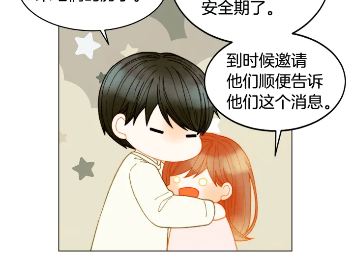 绯闻女一号韩漫全集-番外17 闻到气味就孕吐无删减无遮挡章节图片 