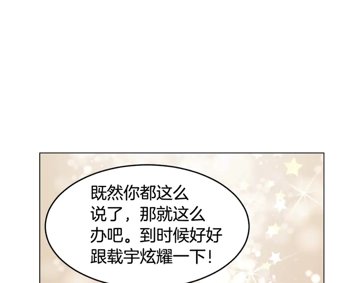绯闻女一号韩漫全集-番外17 闻到气味就孕吐无删减无遮挡章节图片 