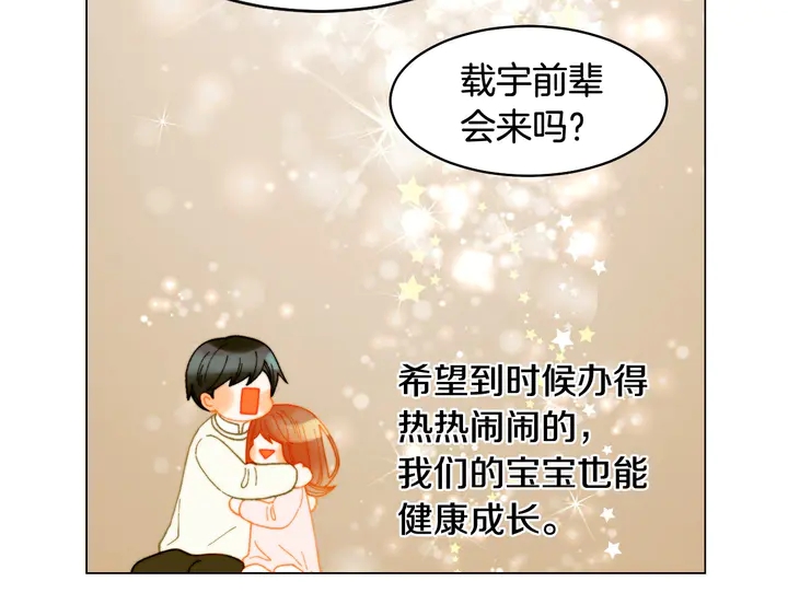 绯闻女一号韩漫全集-番外17 闻到气味就孕吐无删减无遮挡章节图片 