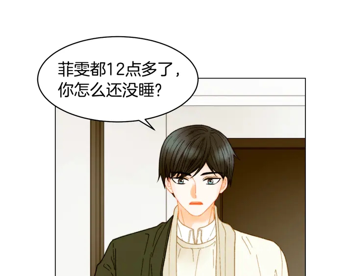 绯闻女一号韩漫全集-番外17 闻到气味就孕吐无删减无遮挡章节图片 