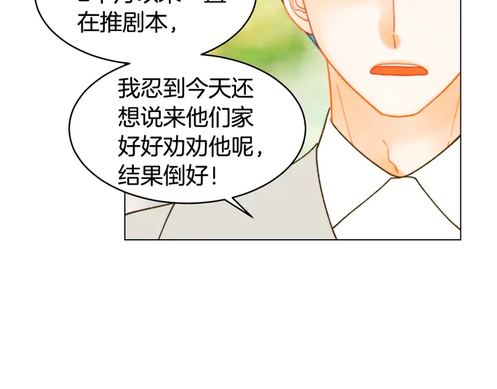 绯闻女一号韩漫全集-番外17 闻到气味就孕吐无删减无遮挡章节图片 