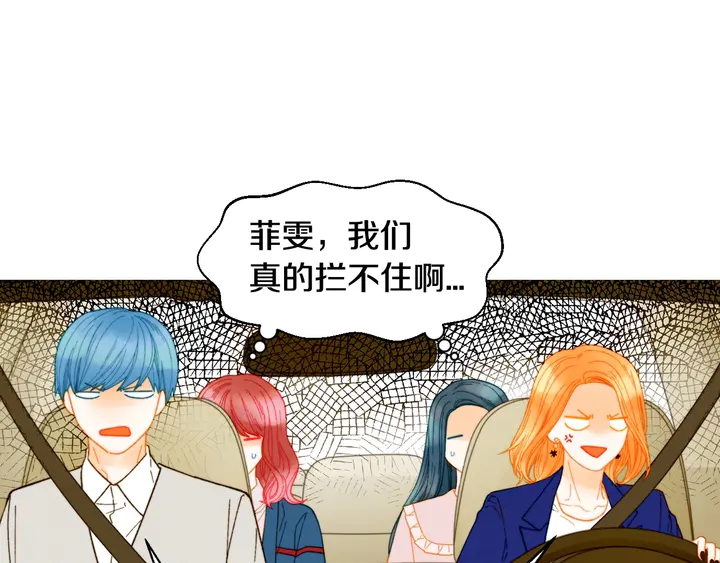绯闻女一号韩漫全集-番外17 闻到气味就孕吐无删减无遮挡章节图片 