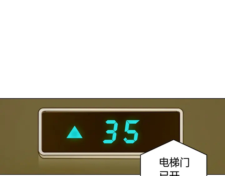 绯闻女一号韩漫全集-番外17 闻到气味就孕吐无删减无遮挡章节图片 