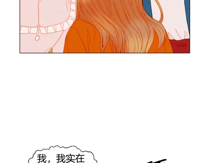 绯闻女一号韩漫全集-番外17 闻到气味就孕吐无删减无遮挡章节图片 