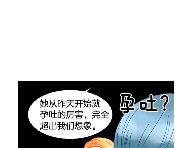 绯闻女一号韩漫全集-番外17 闻到气味就孕吐无删减无遮挡章节图片 