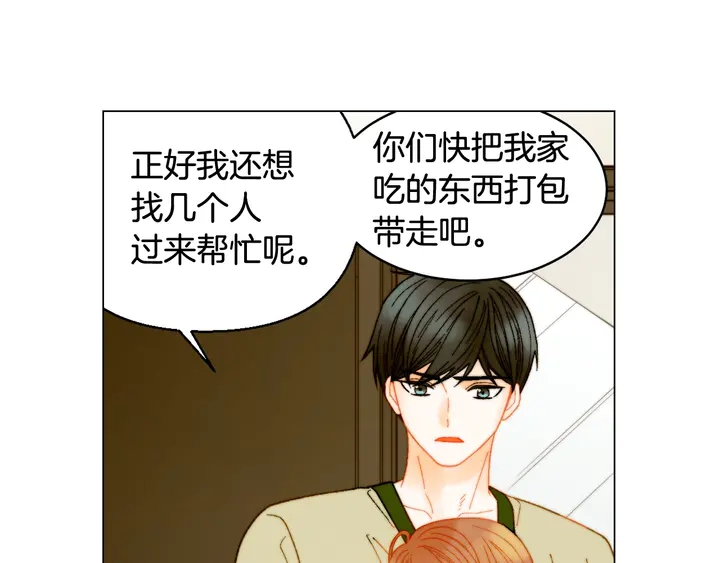 绯闻女一号韩漫全集-番外17 闻到气味就孕吐无删减无遮挡章节图片 