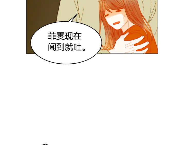 绯闻女一号韩漫全集-番外17 闻到气味就孕吐无删减无遮挡章节图片 