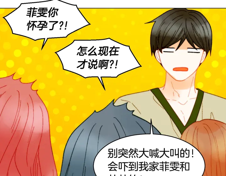 绯闻女一号韩漫全集-番外17 闻到气味就孕吐无删减无遮挡章节图片 