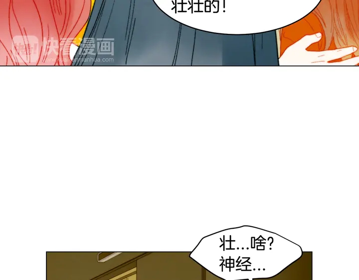 绯闻女一号韩漫全集-番外17 闻到气味就孕吐无删减无遮挡章节图片 