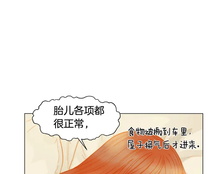 绯闻女一号韩漫全集-番外17 闻到气味就孕吐无删减无遮挡章节图片 