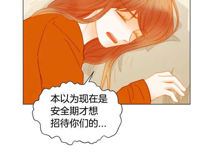 绯闻女一号韩漫全集-番外17 闻到气味就孕吐无删减无遮挡章节图片 