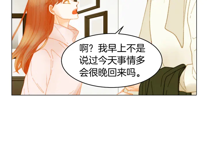 绯闻女一号韩漫全集-番外17 闻到气味就孕吐无删减无遮挡章节图片 