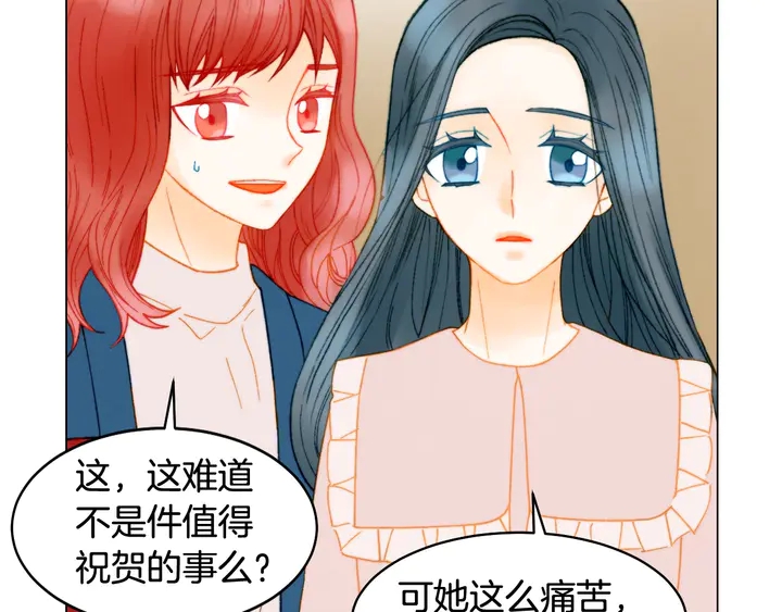 绯闻女一号韩漫全集-番外17 闻到气味就孕吐无删减无遮挡章节图片 