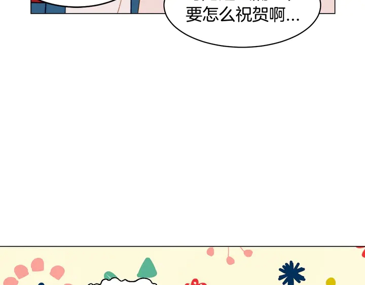 绯闻女一号韩漫全集-番外17 闻到气味就孕吐无删减无遮挡章节图片 