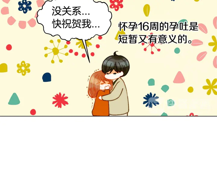 绯闻女一号韩漫全集-番外17 闻到气味就孕吐无删减无遮挡章节图片 