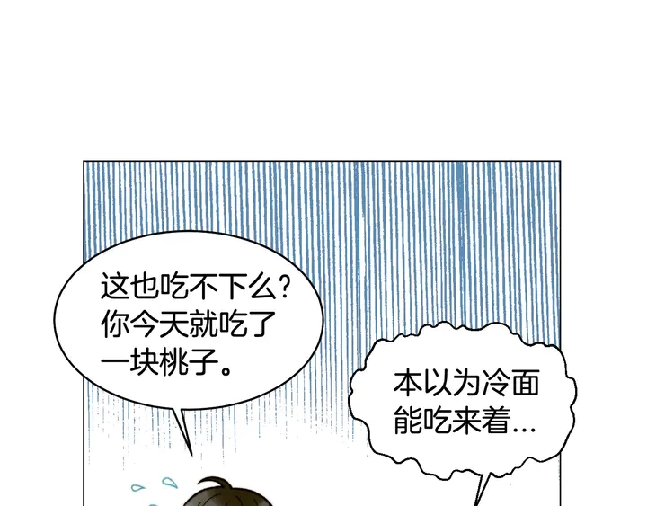绯闻女一号韩漫全集-番外17 闻到气味就孕吐无删减无遮挡章节图片 
