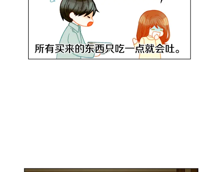 绯闻女一号韩漫全集-番外17 闻到气味就孕吐无删减无遮挡章节图片 