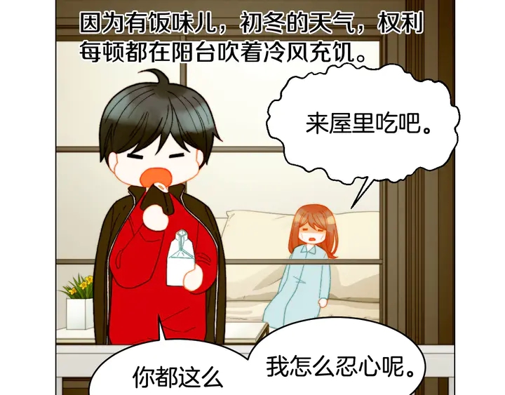绯闻女一号韩漫全集-番外17 闻到气味就孕吐无删减无遮挡章节图片 