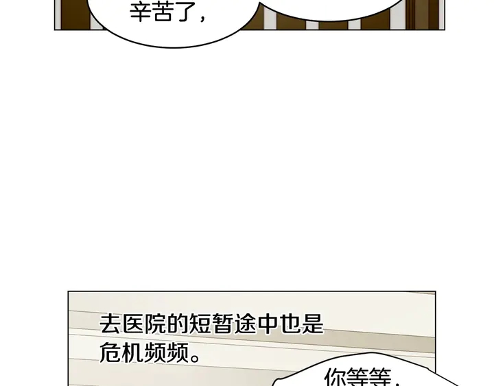 绯闻女一号韩漫全集-番外17 闻到气味就孕吐无删减无遮挡章节图片 