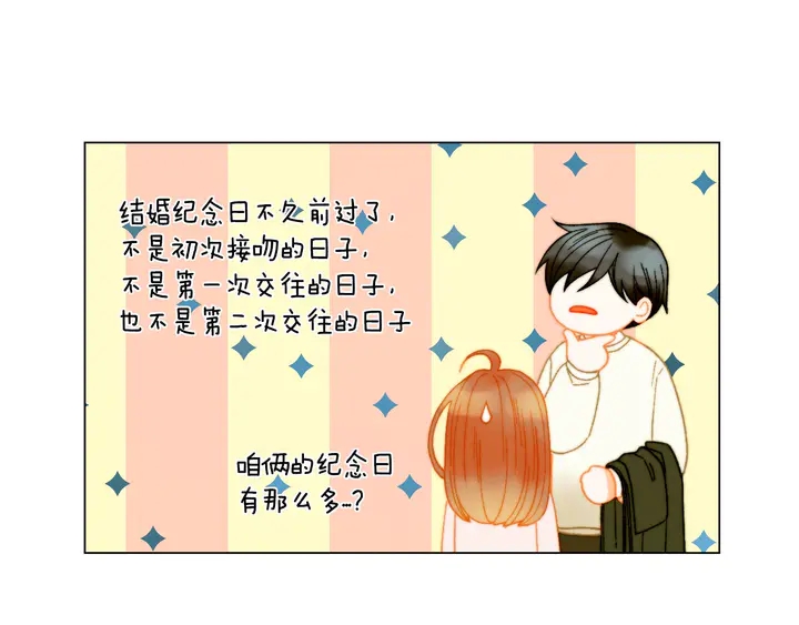 绯闻女一号韩漫全集-番外17 闻到气味就孕吐无删减无遮挡章节图片 