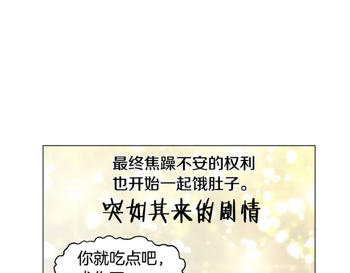 绯闻女一号韩漫全集-番外17 闻到气味就孕吐无删减无遮挡章节图片 