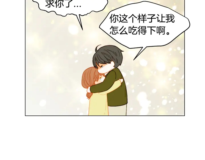 绯闻女一号韩漫全集-番外17 闻到气味就孕吐无删减无遮挡章节图片 