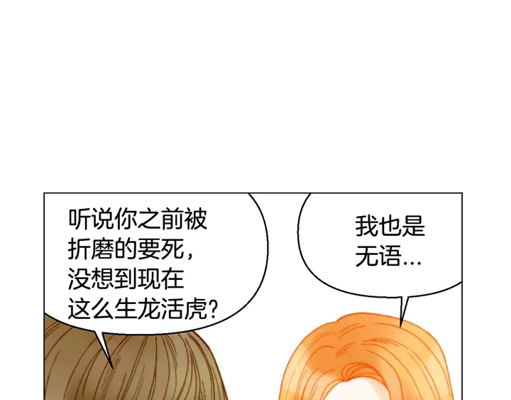 绯闻女一号韩漫全集-番外17 闻到气味就孕吐无删减无遮挡章节图片 