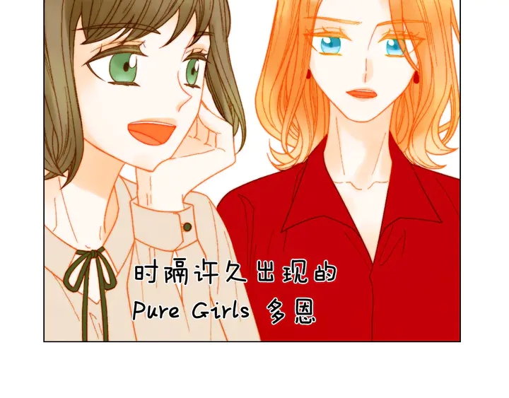 绯闻女一号韩漫全集-番外17 闻到气味就孕吐无删减无遮挡章节图片 