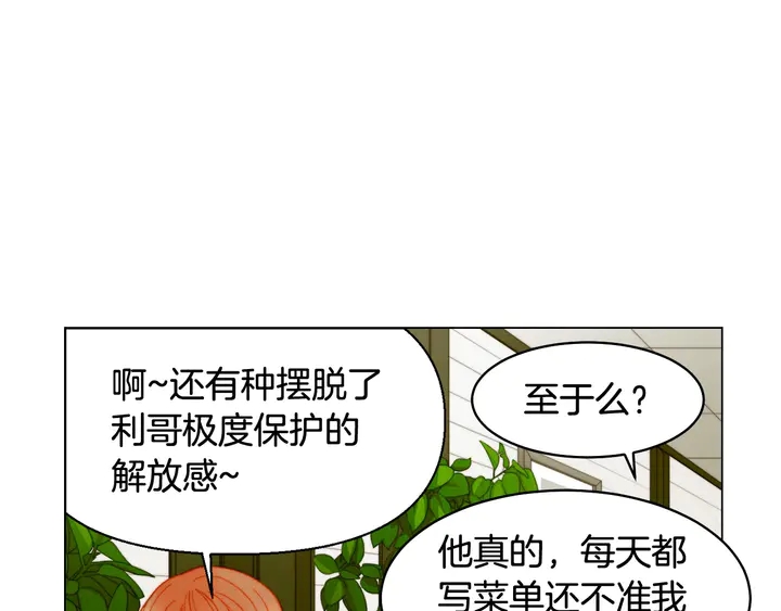 绯闻女一号韩漫全集-番外17 闻到气味就孕吐无删减无遮挡章节图片 