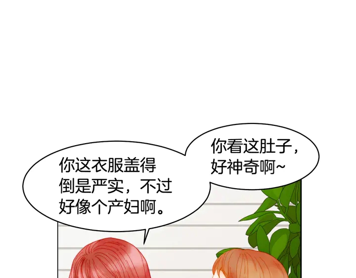 绯闻女一号韩漫全集-番外17 闻到气味就孕吐无删减无遮挡章节图片 