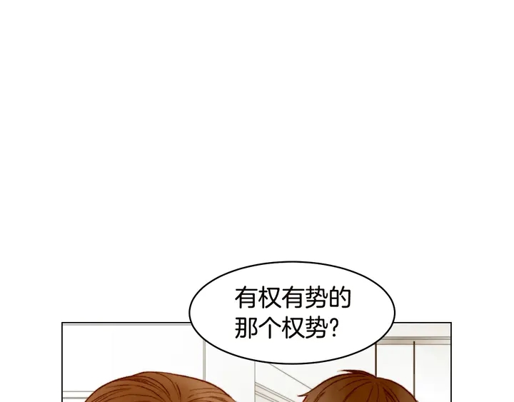 绯闻女一号韩漫全集-番外18 给曾孙子的名字无删减无遮挡章节图片 