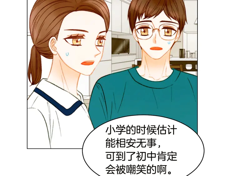 绯闻女一号韩漫全集-番外18 给曾孙子的名字无删减无遮挡章节图片 