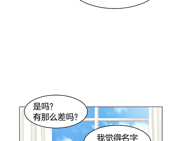 绯闻女一号韩漫全集-番外18 给曾孙子的名字无删减无遮挡章节图片 