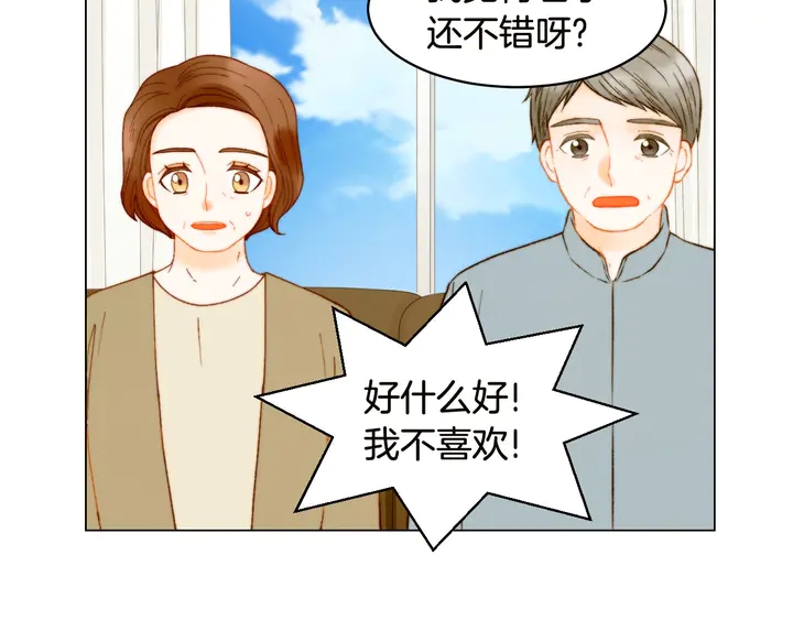 绯闻女一号韩漫全集-番外18 给曾孙子的名字无删减无遮挡章节图片 
