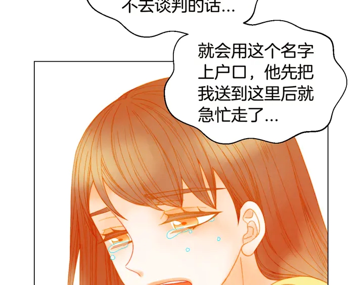 绯闻女一号韩漫全集-番外18 给曾孙子的名字无删减无遮挡章节图片 
