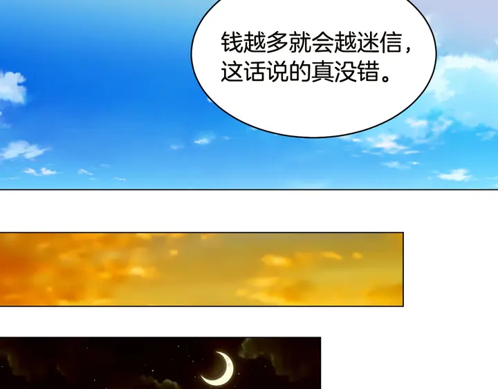 绯闻女一号韩漫全集-番外18 给曾孙子的名字无删减无遮挡章节图片 