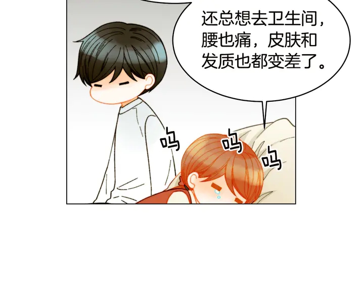 绯闻女一号韩漫全集-番外18 给曾孙子的名字无删减无遮挡章节图片 