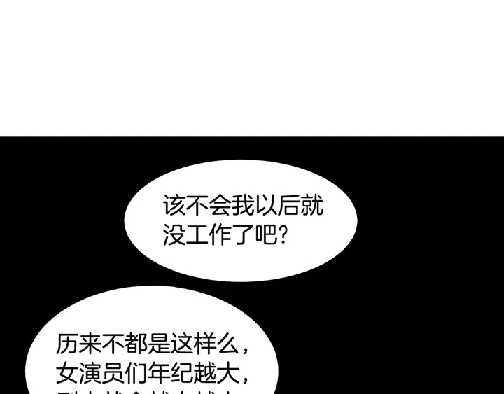 绯闻女一号韩漫全集-番外18 给曾孙子的名字无删减无遮挡章节图片 