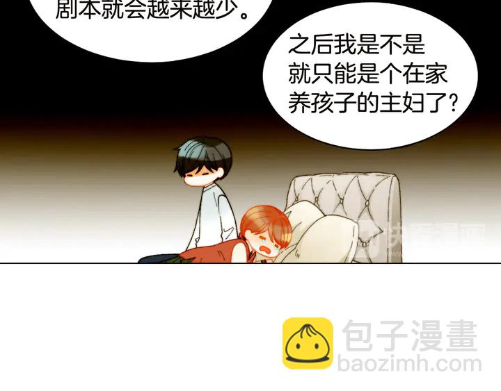 绯闻女一号韩漫全集-番外18 给曾孙子的名字无删减无遮挡章节图片 