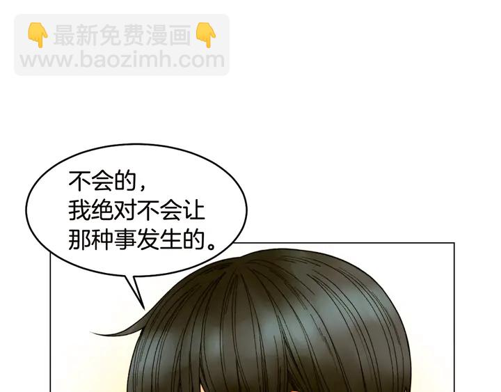 绯闻女一号韩漫全集-番外18 给曾孙子的名字无删减无遮挡章节图片 