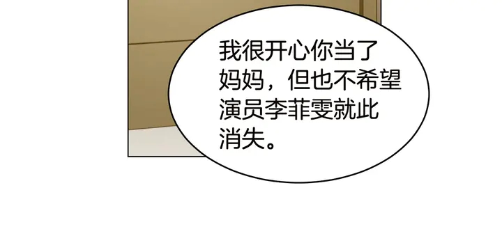 绯闻女一号韩漫全集-番外18 给曾孙子的名字无删减无遮挡章节图片 