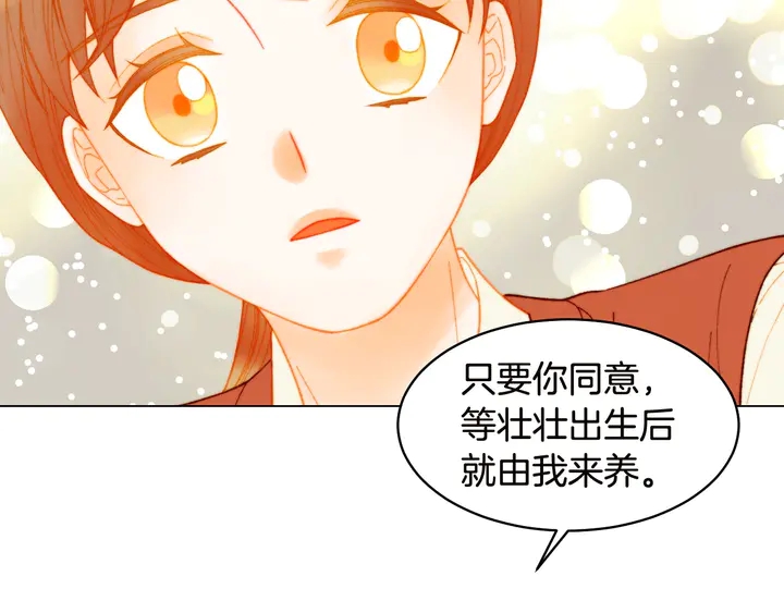 绯闻女一号韩漫全集-番外18 给曾孙子的名字无删减无遮挡章节图片 