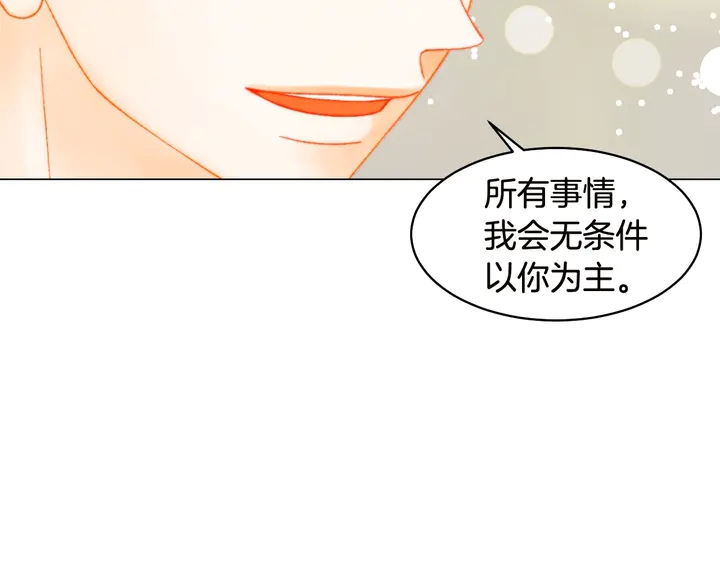 绯闻女一号韩漫全集-番外18 给曾孙子的名字无删减无遮挡章节图片 