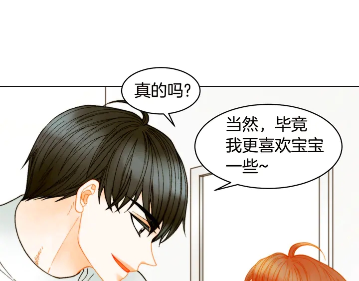 绯闻女一号韩漫全集-番外18 给曾孙子的名字无删减无遮挡章节图片 