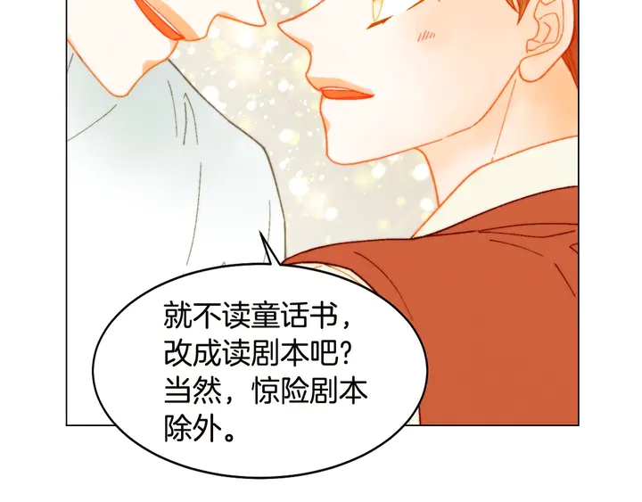 绯闻女一号韩漫全集-番外18 给曾孙子的名字无删减无遮挡章节图片 