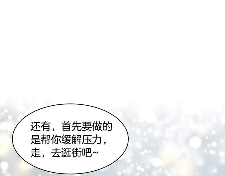 绯闻女一号韩漫全集-番外18 给曾孙子的名字无删减无遮挡章节图片 